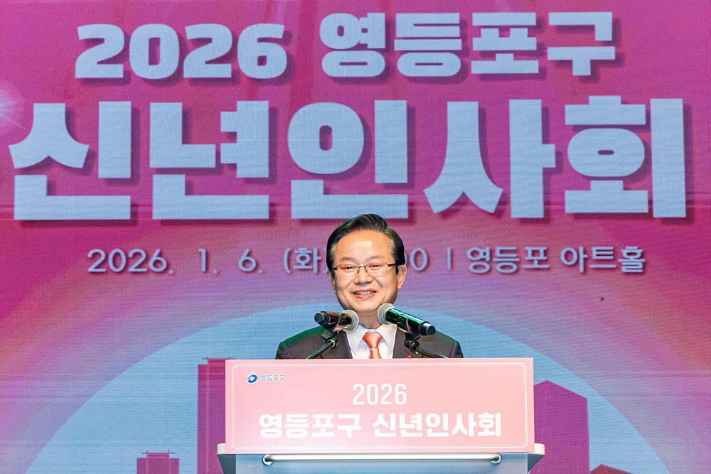 2026년 「신년인사회」 1번째 파일