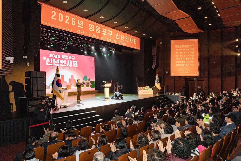 2026년 「신년인사회」 5번째 파일