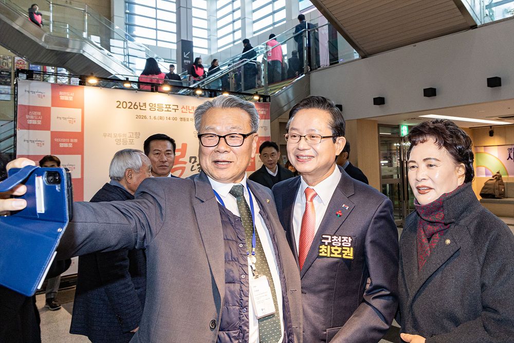 2026년 「신년인사회」 9번째 파일