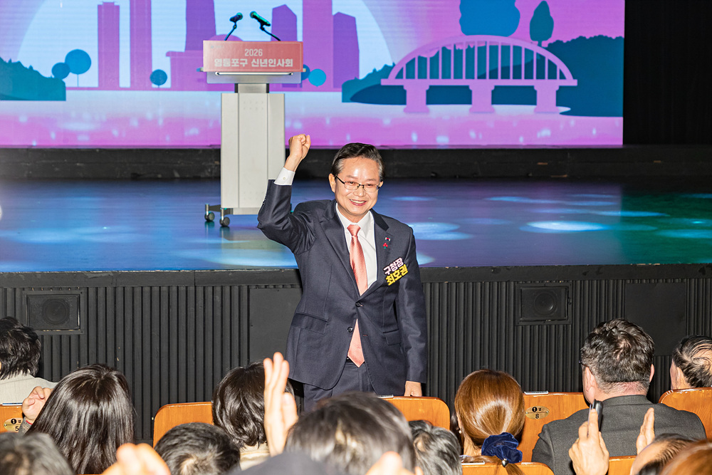 2026년 「신년인사회」 7번째 파일