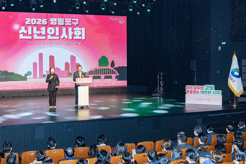 2026년 「신년인사회」 3번째 파일