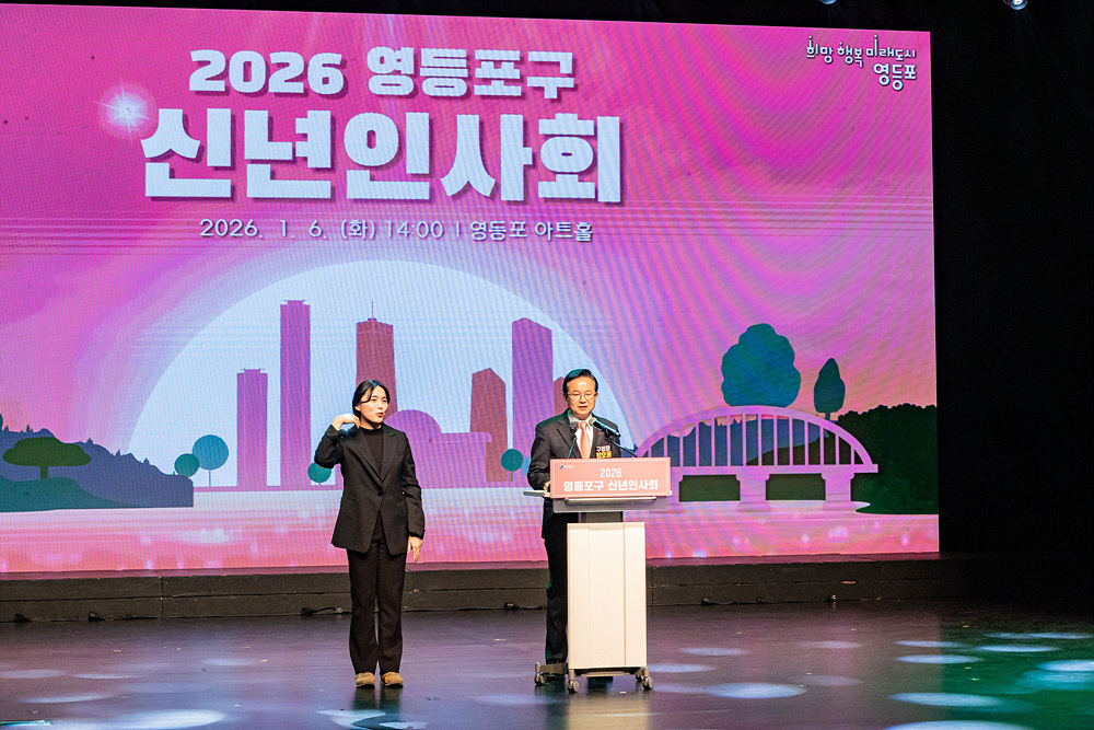 2026년 「신년인사회」 4번째 파일