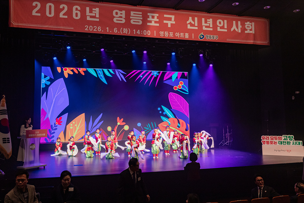 2026년 「신년인사회」 14번째 파일