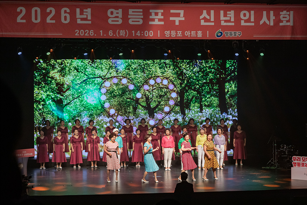 2026년 「신년인사회」 18번째 파일