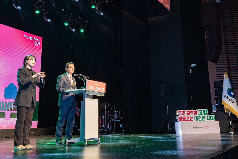 2026년 「신년인사회」 2번째 파일