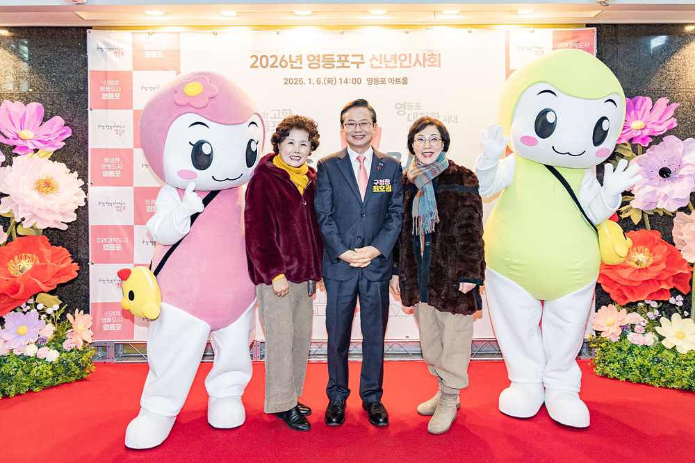 2026년 「신년인사회」 4번째 파일