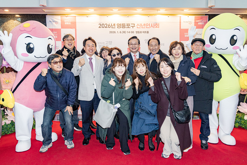 2026년 「신년인사회」 13번째 파일