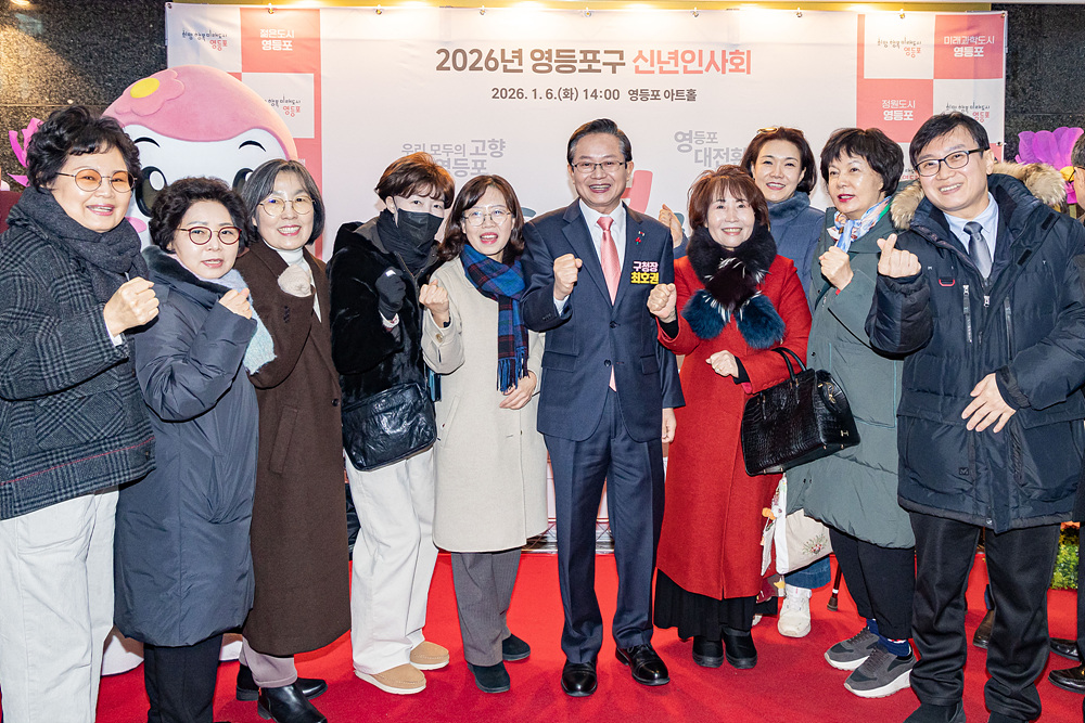 2026년 「신년인사회」 20번째 파일