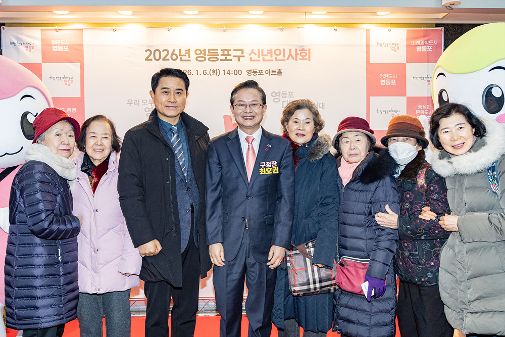 2026년 「신년인사회」 9번째 파일