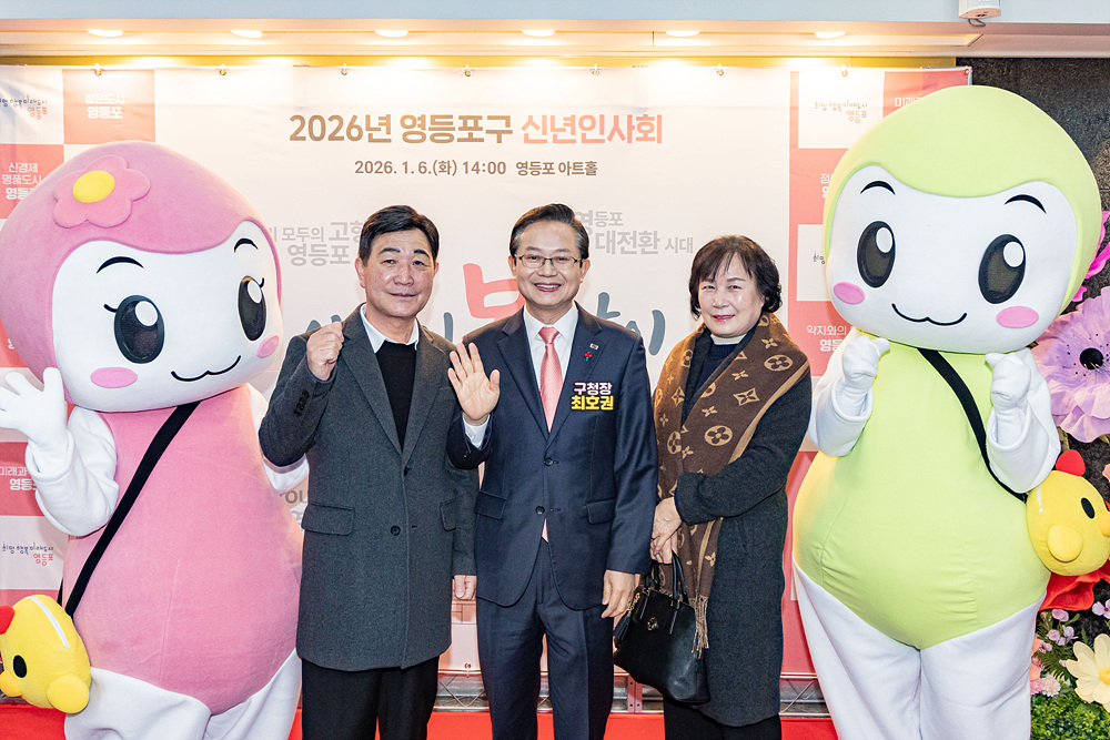 2026년 「신년인사회」 24번째 파일