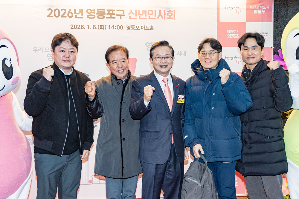 2026년 「신년인사회」 14번째 파일