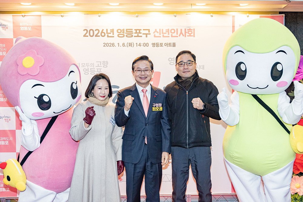 2026년 「신년인사회」 8번째 파일