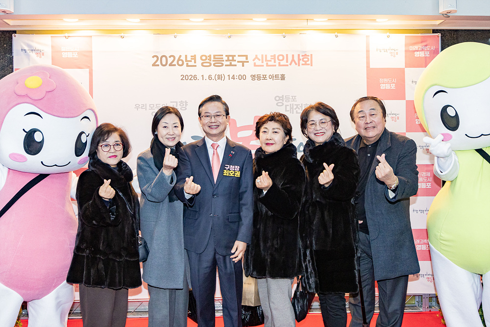 2026년 「신년인사회」 10번째 파일