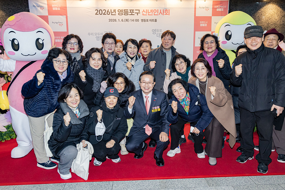 2026년 「신년인사회」 16번째 파일