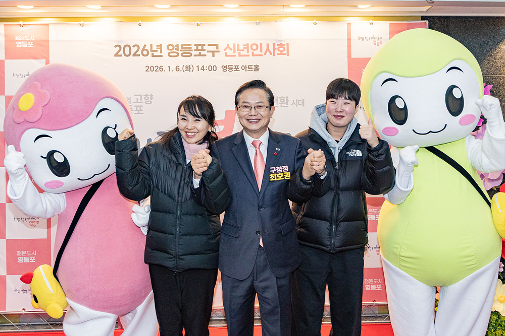 2026년 「신년인사회」 25번째 파일