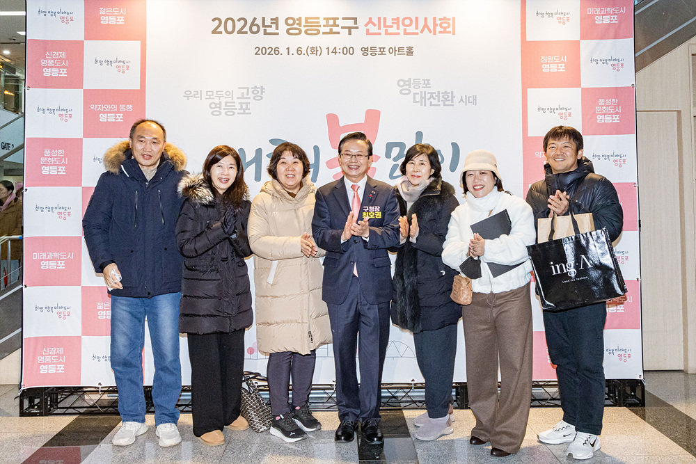 2026년 「신년인사회」 27번째 파일