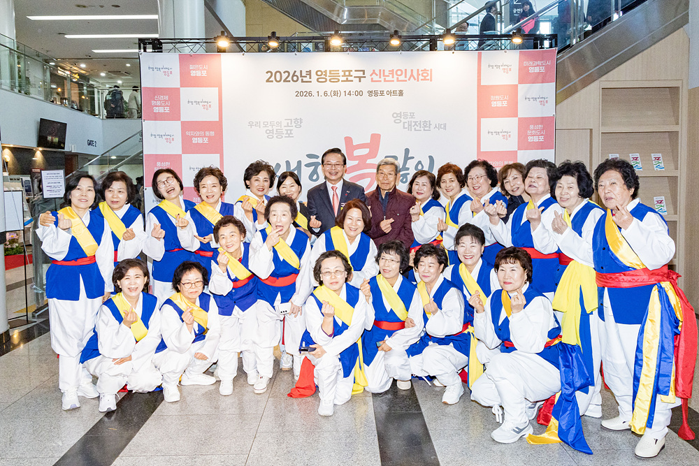 2026년 「신년인사회」 26번째 파일