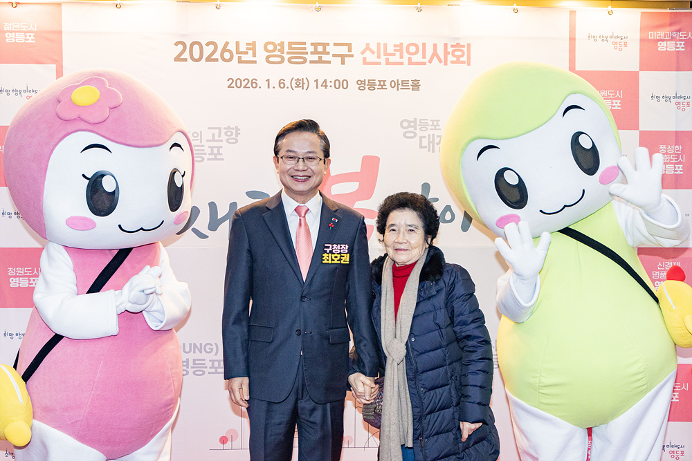 2026년 「신년인사회」 3번째 파일