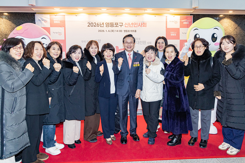 2026년 「신년인사회」 10번째 파일