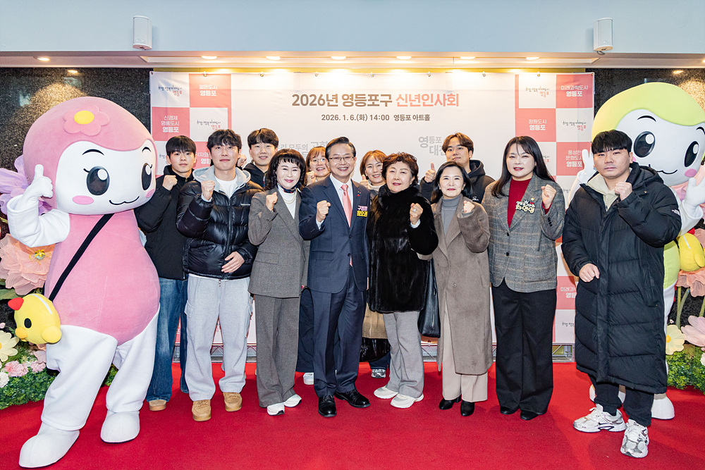 2026년 「신년인사회」 11번째 파일