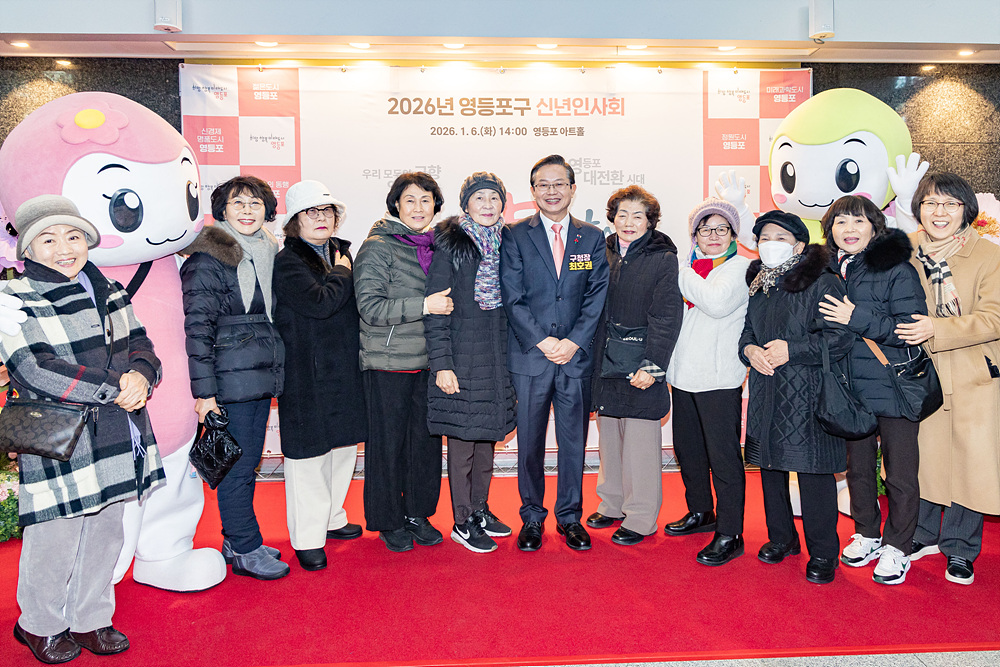 2026년 「신년인사회」 7번째 파일