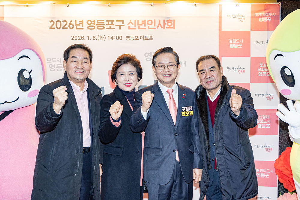 2026년 「신년인사회」 12번째 파일