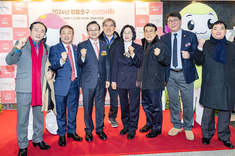 2026년 「신년인사회」 20번째 파일