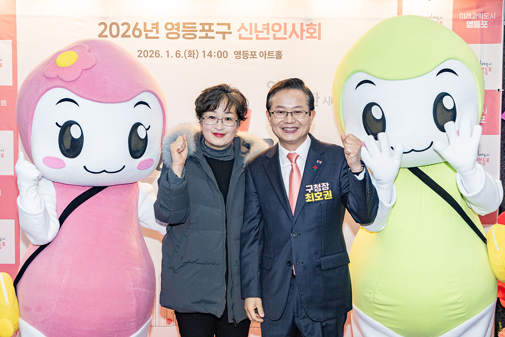 2026년 「신년인사회」 21번째 파일
