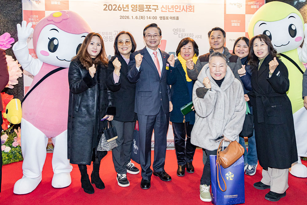 2026년 「신년인사회」 18번째 파일