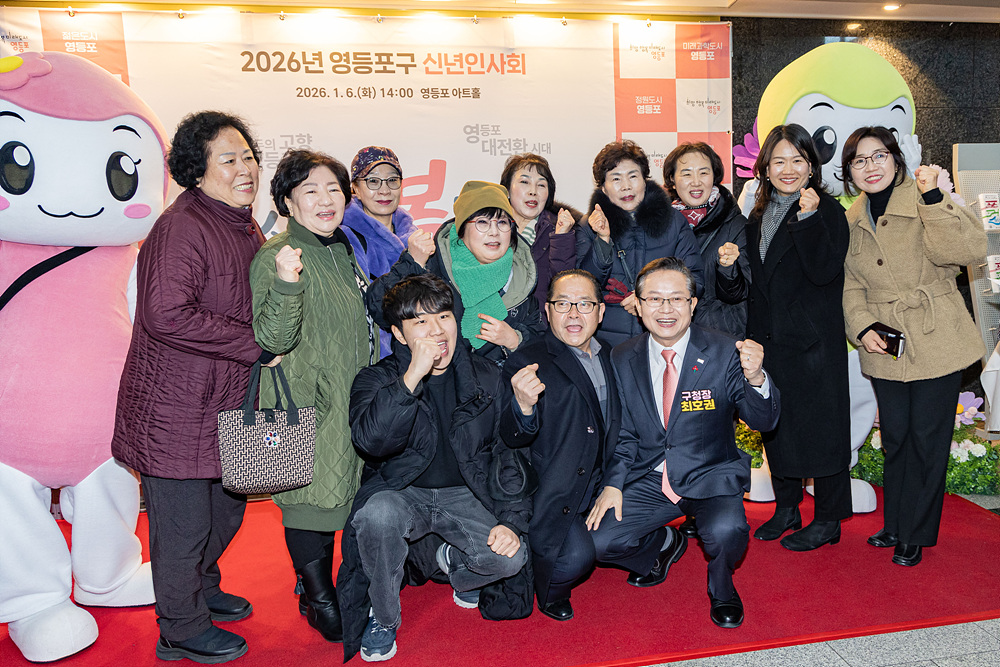 2026년 「신년인사회」 11번째 파일