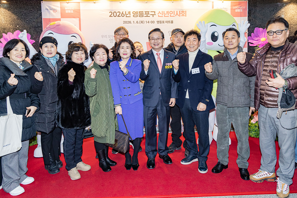 2026년 「신년인사회」 2번째 파일