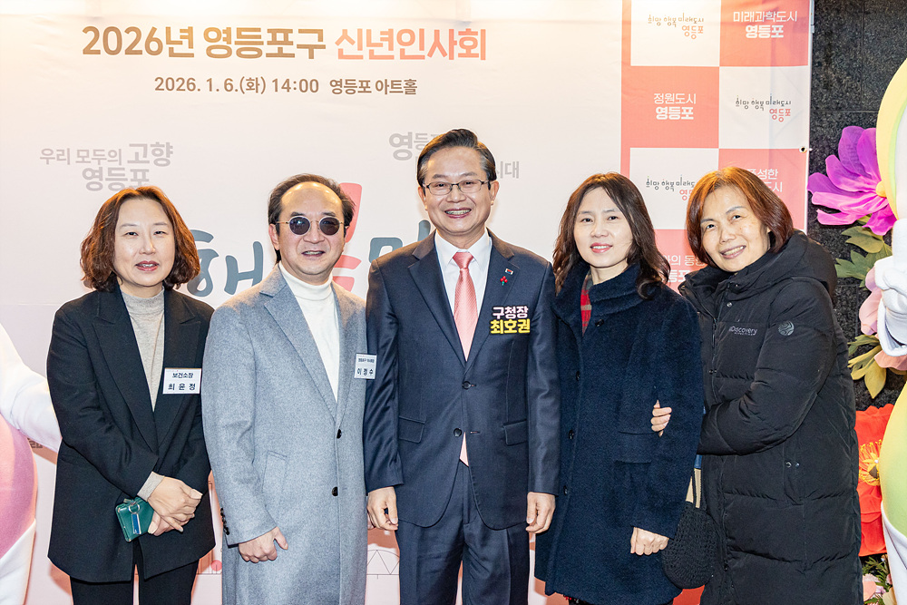 2026년 「신년인사회」 15번째 파일