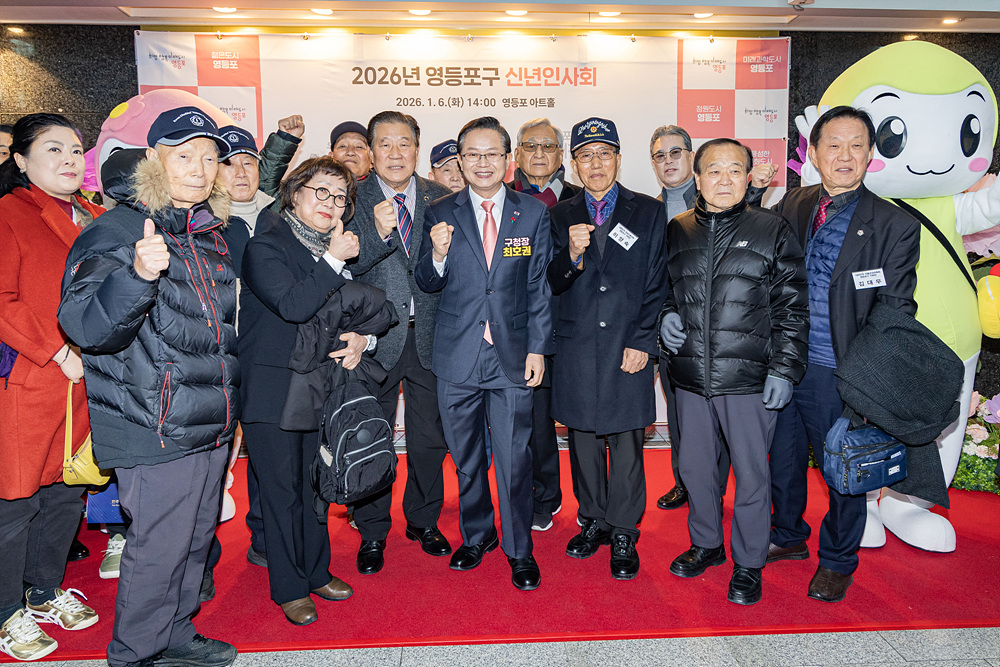 2026년 「신년인사회」 1번째 파일