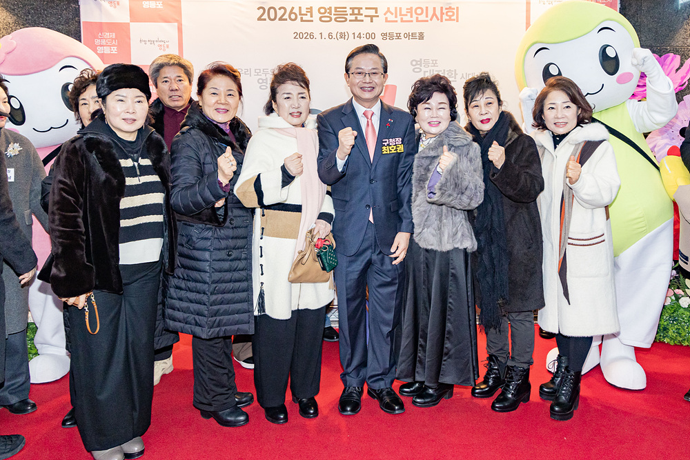 2026년 「신년인사회」 3번째 파일