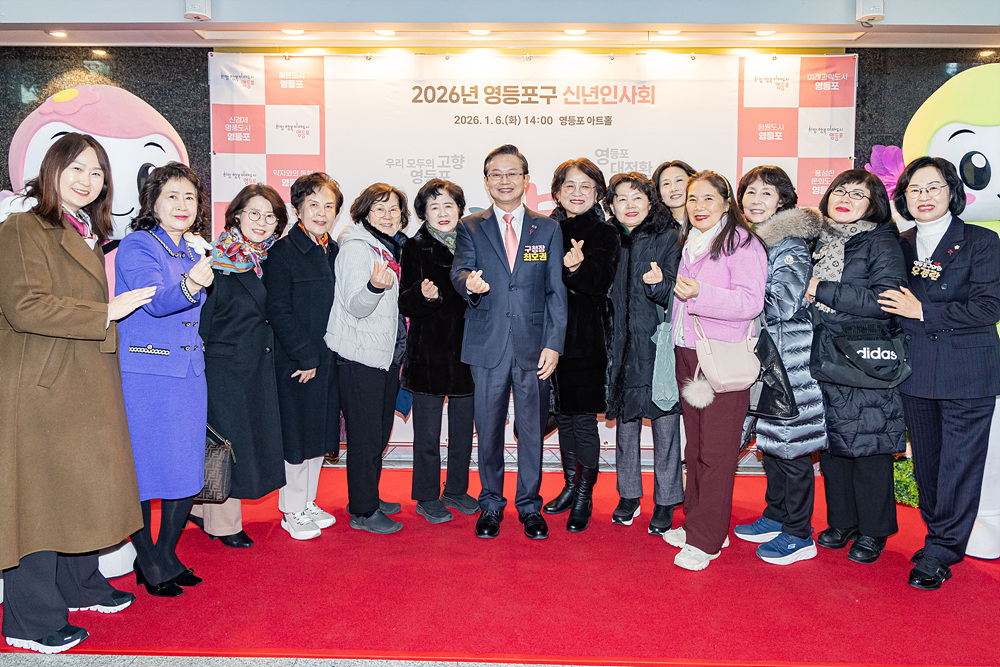 2026년 「신년인사회」 5번째 파일