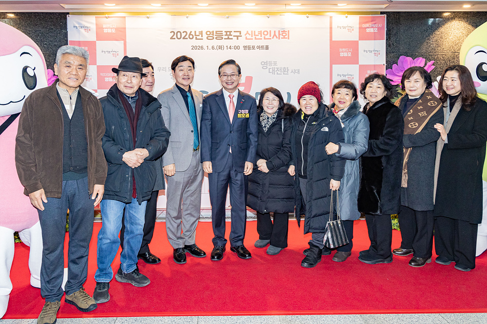 2026년 「신년인사회」 9번째 파일