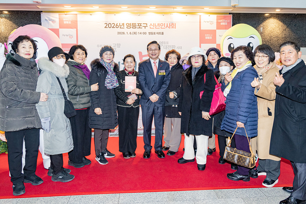 2026년 「신년인사회」 6번째 파일