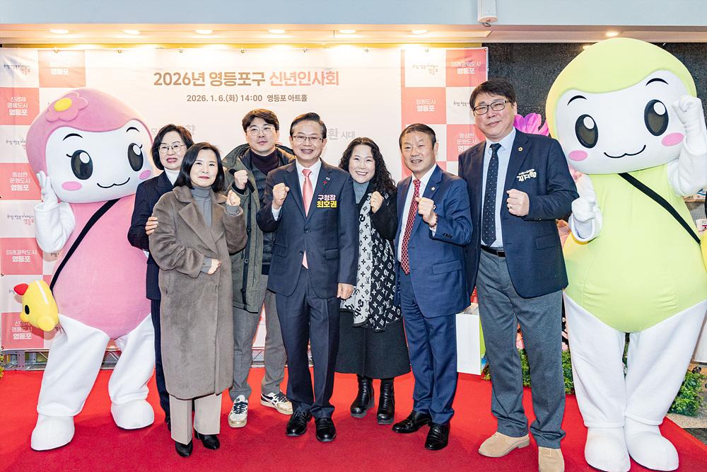 2026년 「신년인사회」 17번째 파일