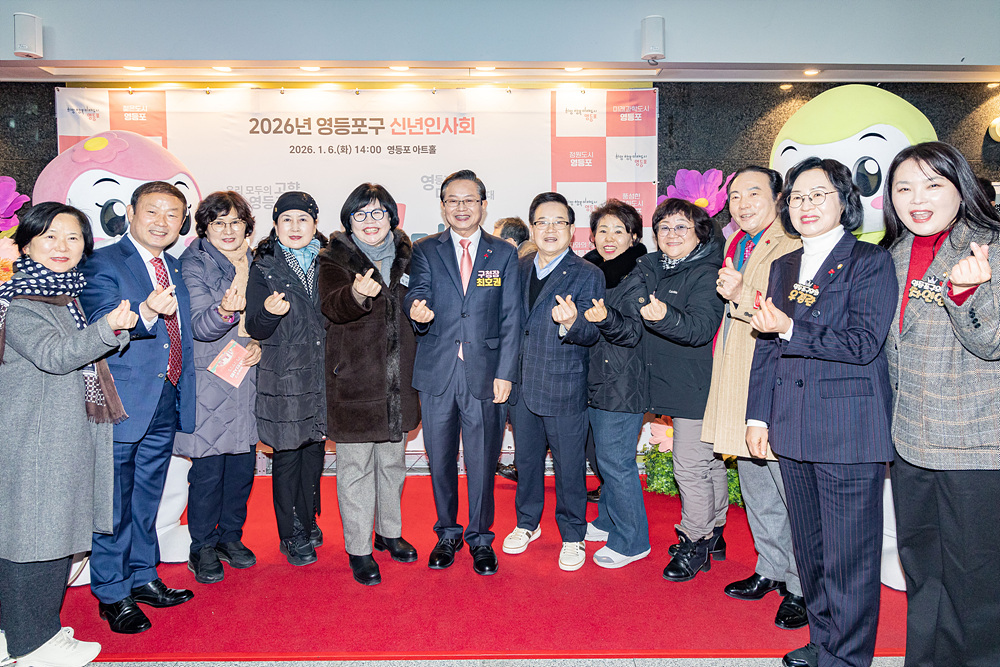 2026년 「신년인사회」 16번째 파일