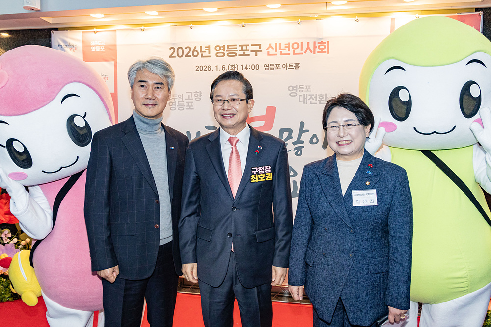 2026년 「신년인사회」 23번째 파일