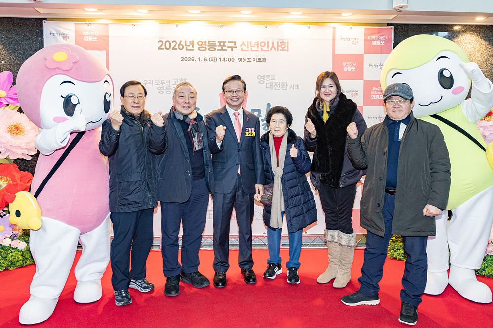 2026년 「신년인사회」 2번째 파일