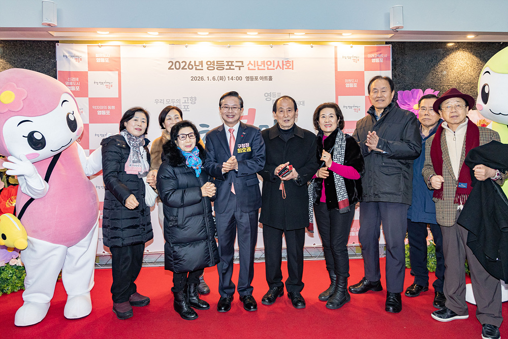 2026년 「신년인사회」 17번째 파일