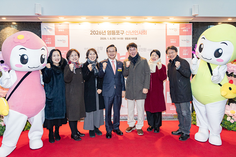 2026년 「신년인사회」 12번째 파일