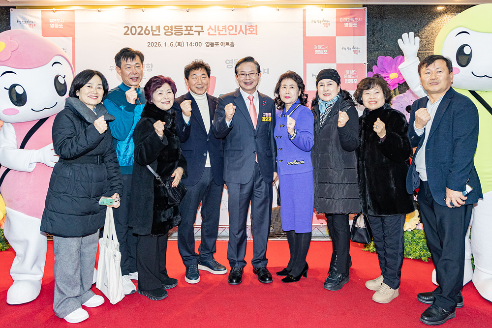 2026년 「신년인사회」 18번째 파일