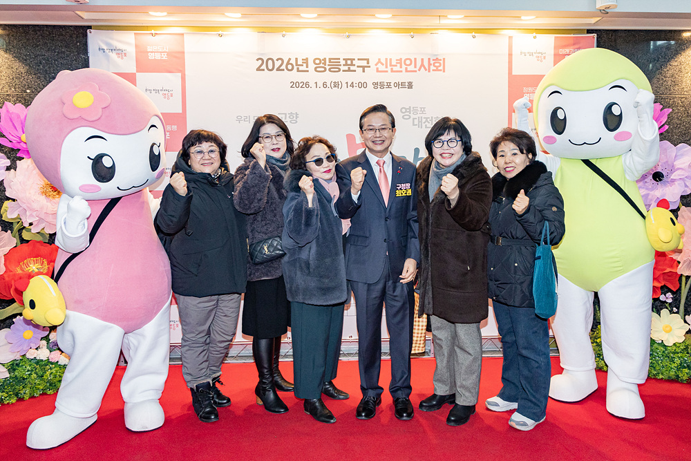 2026년 「신년인사회」 14번째 파일