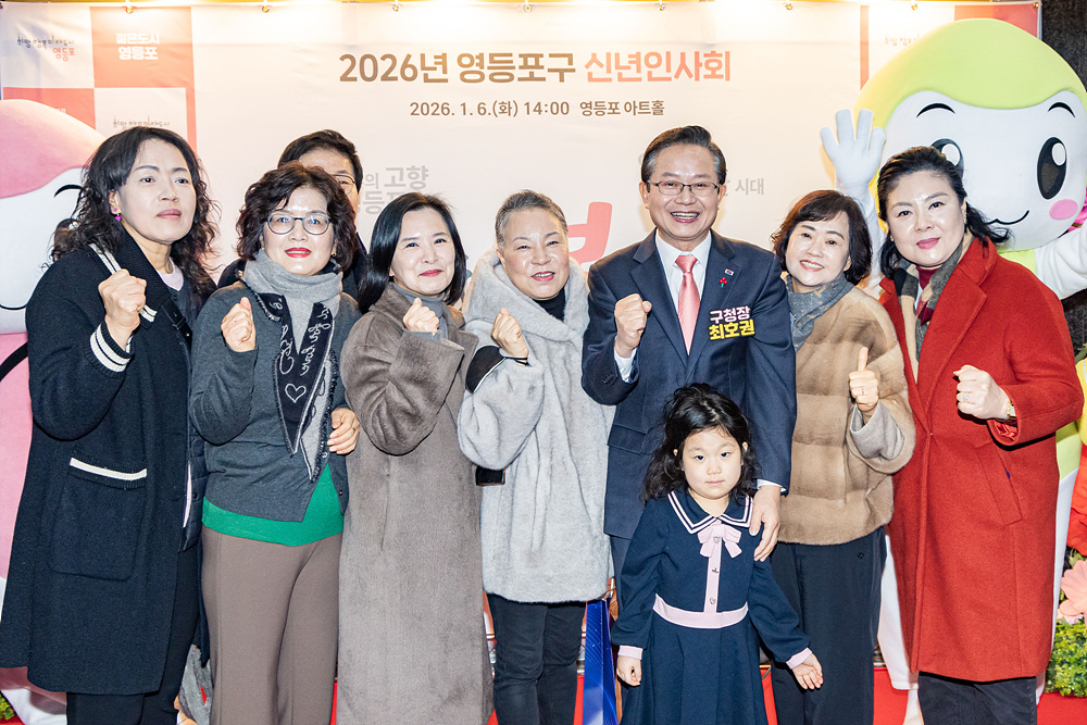 2026년 「신년인사회」 6번째 파일