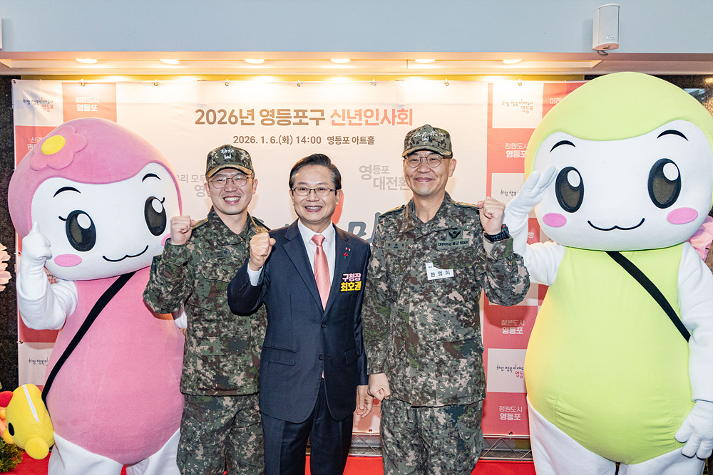 2026년 「신년인사회」 22번째 파일