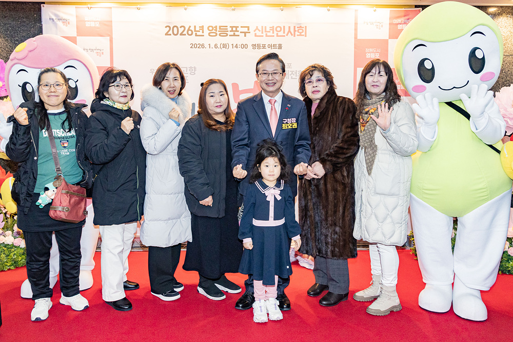 2026년 「신년인사회」 8번째 파일