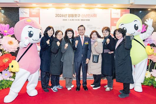 2026년 「신년인사회」 사진