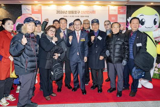 2026년 「신년인사회」 사진